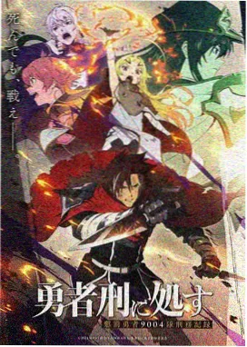 星辰大冒险 动漫免费观看