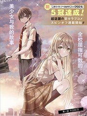 漫画改编 短波年代 调频封面图